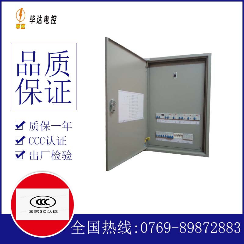 广宁成套配电箱