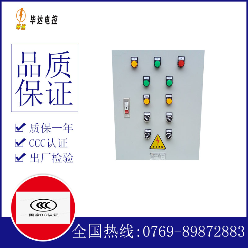 广宁水泵控制箱
